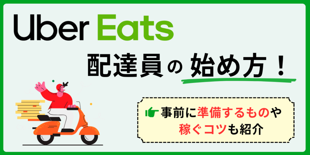 d15bb948b15606c4fc57e74d99cc8ee8 1024x512 - バイトアプリおすすめ13選を徹底比較！失敗しない選び方も一緒にチェック