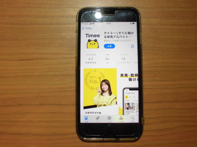 バイトアプリおすすめ13選を徹底比較!失敗しない選び方も一緒にチェック CIMG1781 - バイトアプリおすすめ13選を徹底比較!失敗しない選び方も一緒にチェック